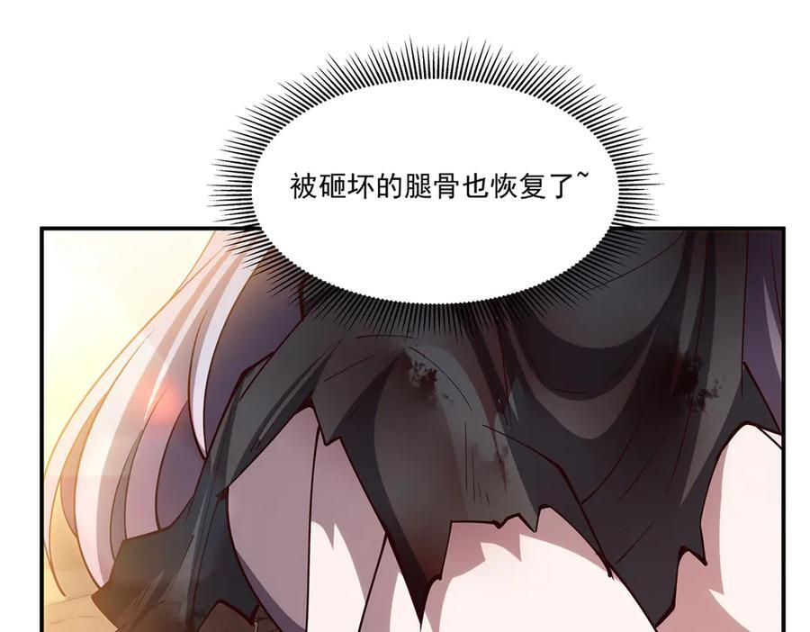 第389话 你没机会了 第75页