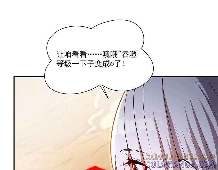 第389话 你没机会了 第77页