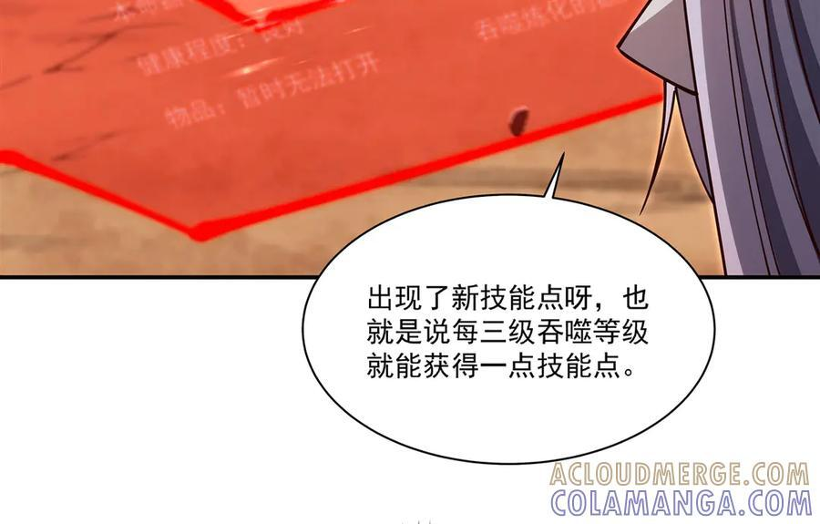 第389话 你没机会了 第81页