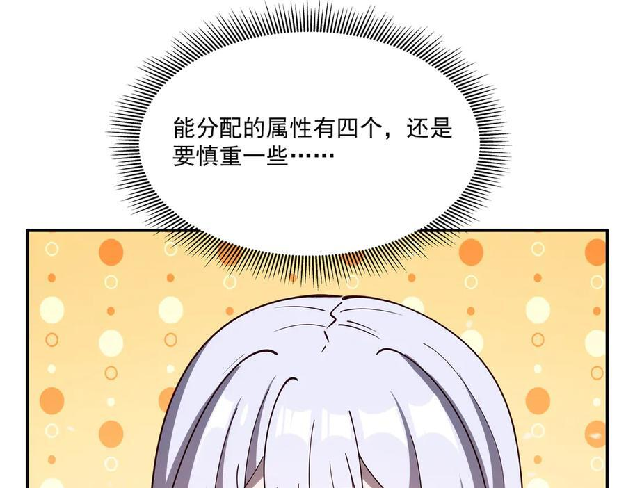第389话 你没机会了 第82页