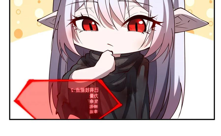 第389话 你没机会了 第83页