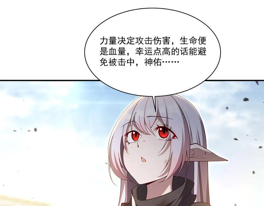 第389话 你没机会了 第84页