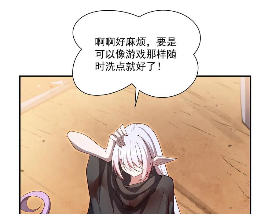 第389话 你没机会了 第86页