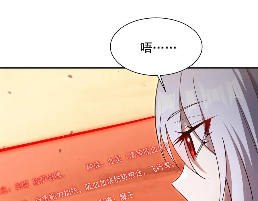 第389话 你没机会了 第88页