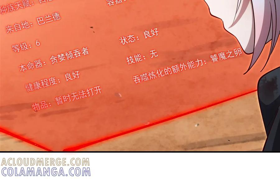 第389话 你没机会了 第89页
