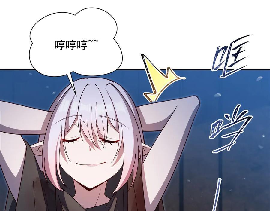 第389话 你没机会了 第96页