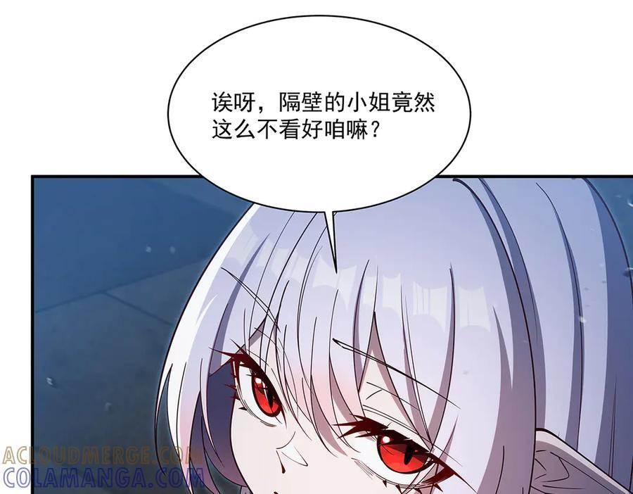 第389话 你没机会了 第101页