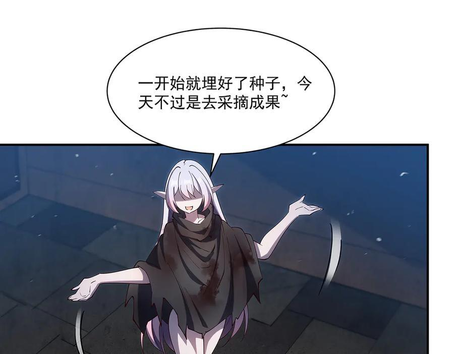 第389话 你没机会了 第103页