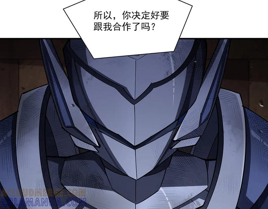 第389话 你没机会了 第105页