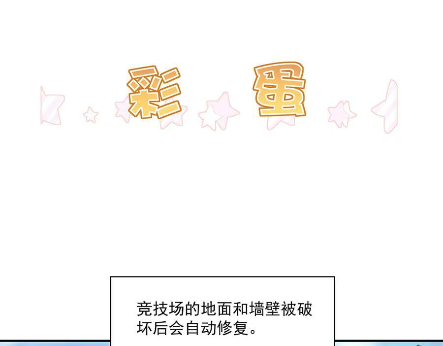 第389话 你没机会了 第107页