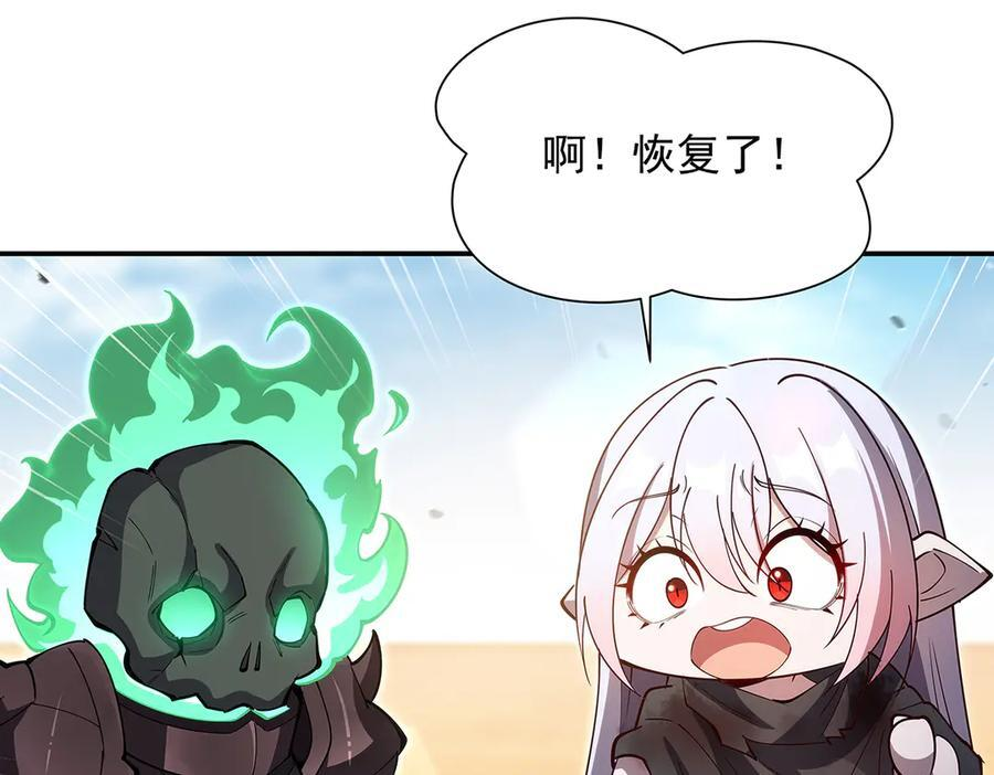 第389话 你没机会了 第110页