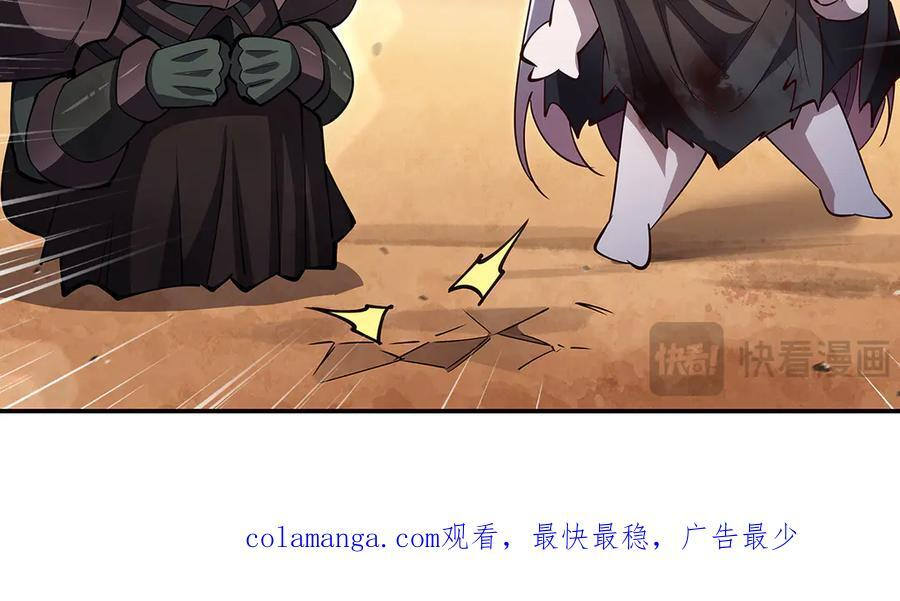 第389话 你没机会了 第111页