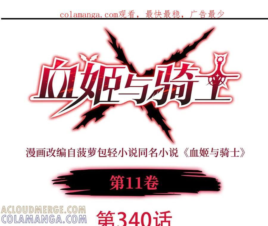 第390话 命运之战 第1页