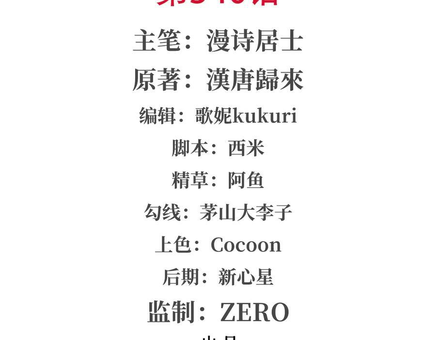 第390话 命运之战 第2页
