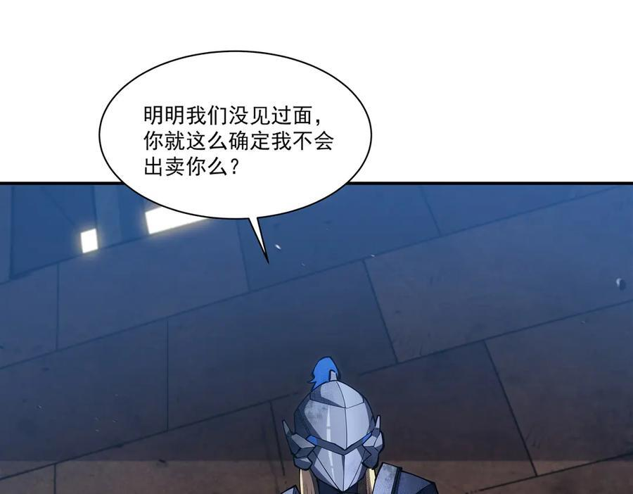 第390话 命运之战 第4页