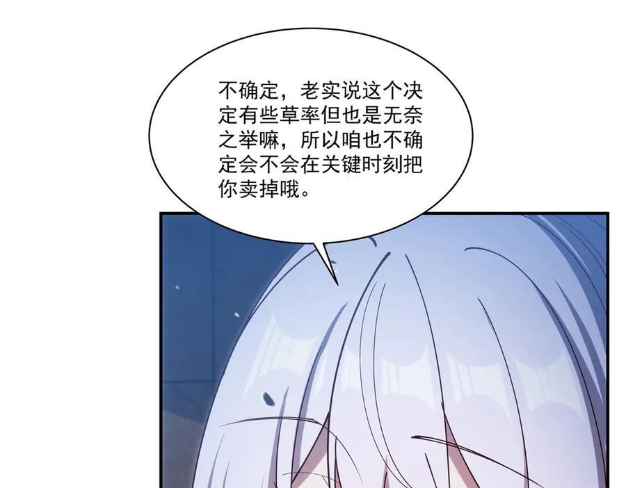 第390话 命运之战 第7页