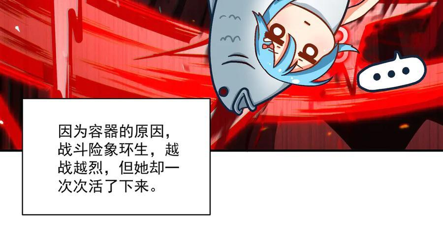 第390话 命运之战 第16页