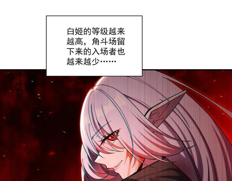 第390话 命运之战 第20页