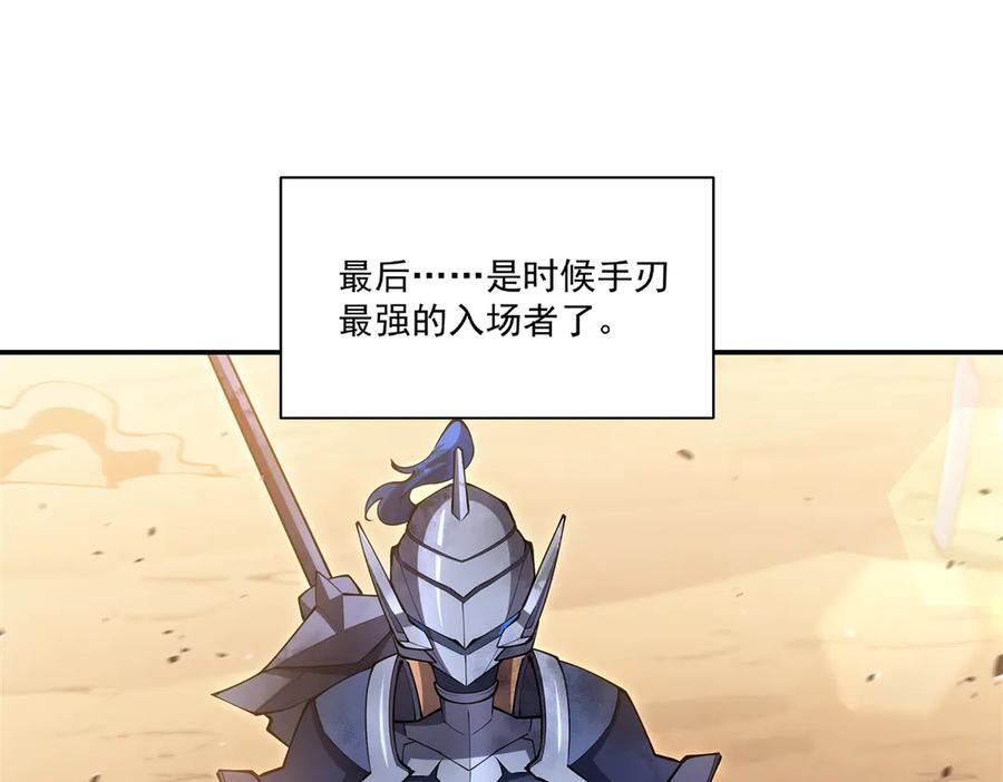 第390话 命运之战 第22页