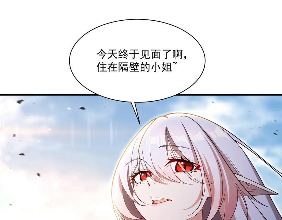 第390话 命运之战 第26页