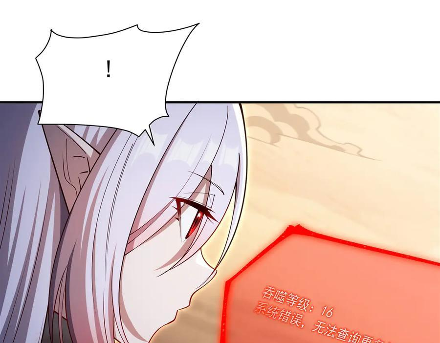第390话 命运之战 第31页