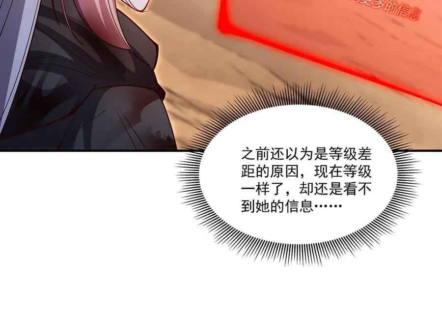 第390话 命运之战 第32页