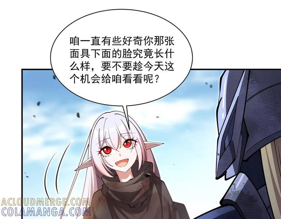 第390话 命运之战 第33页
