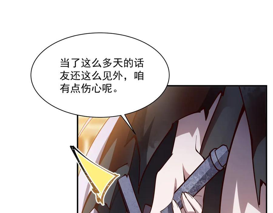 第390话 命运之战 第40页
