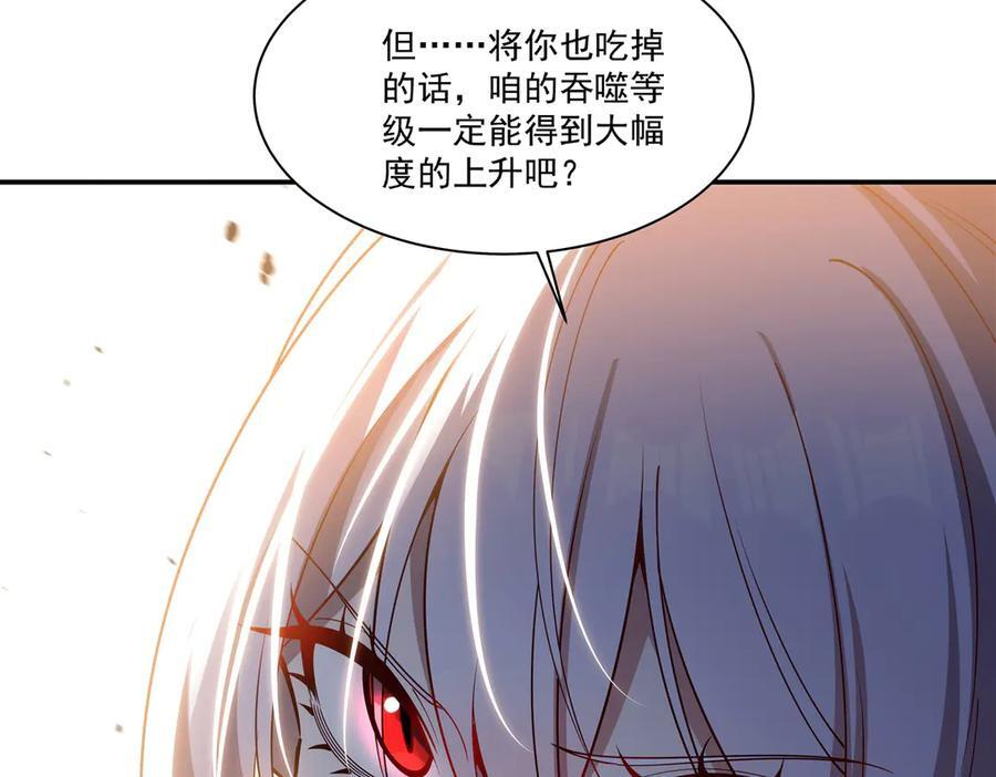 第390话 命运之战 第42页