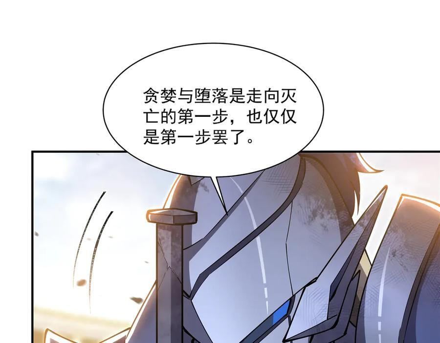 第390话 命运之战 第44页