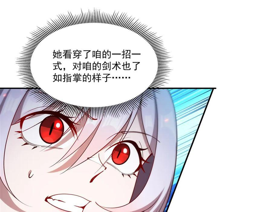 第390话 命运之战 第63页