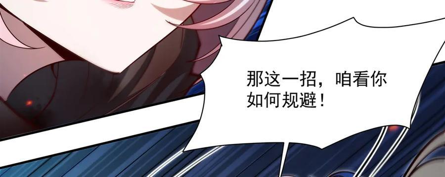 第390话 命运之战 第64页