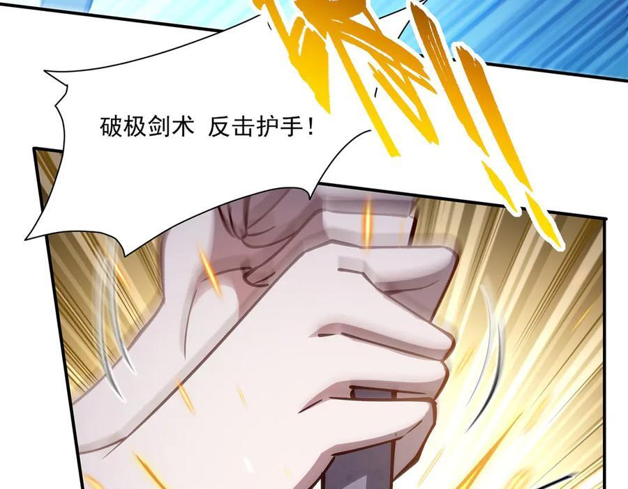 第390话 命运之战 第67页