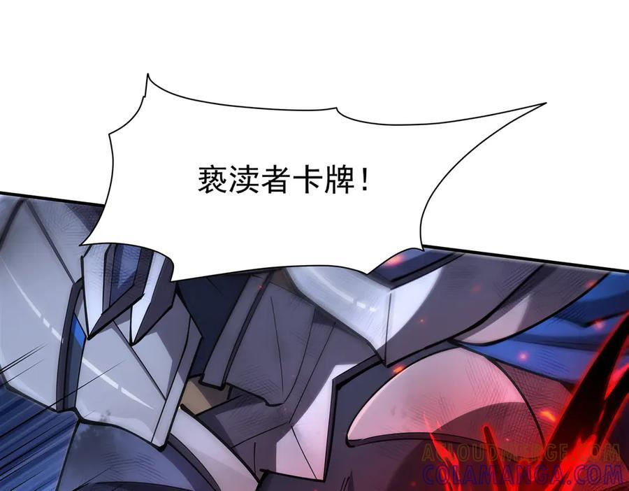 第390话 命运之战 第73页