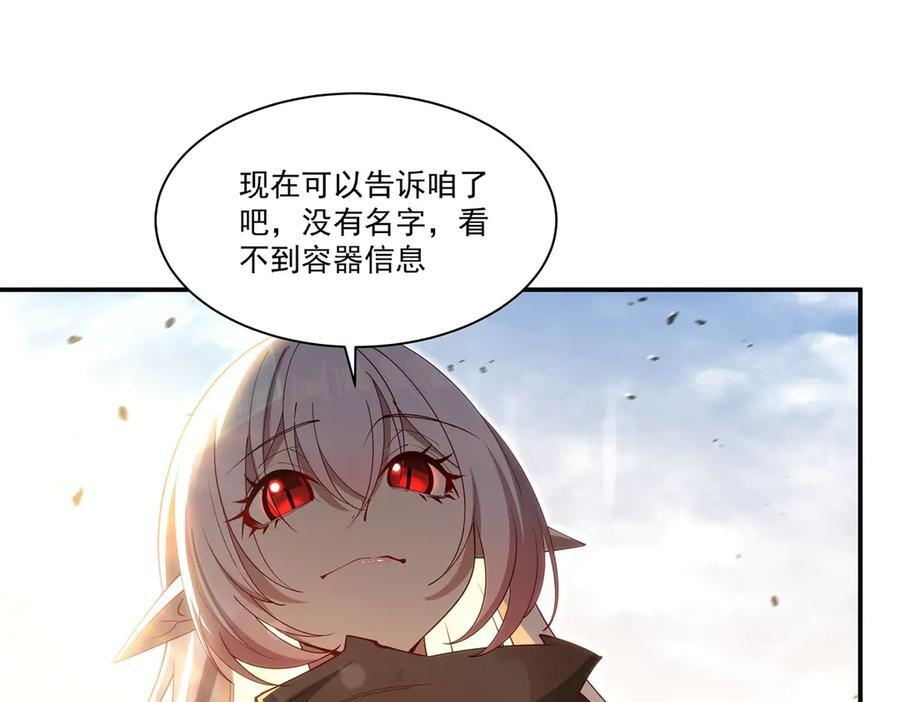 第390话 命运之战 第92页