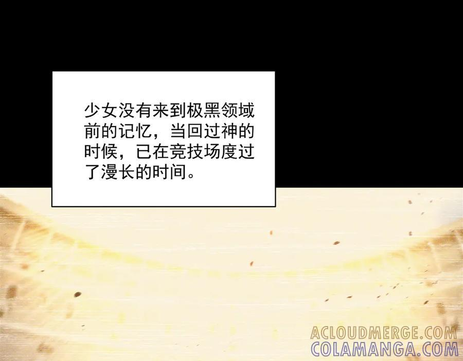 第390话 命运之战 第97页