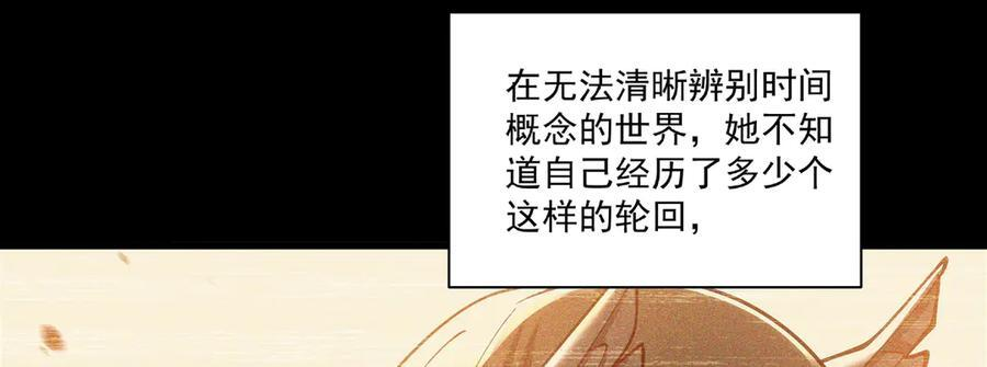 第390话 命运之战 第100页