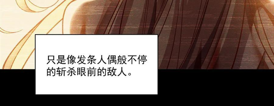 第390话 命运之战 第102页