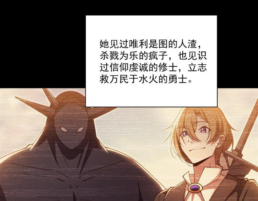 第390话 命运之战 第103页