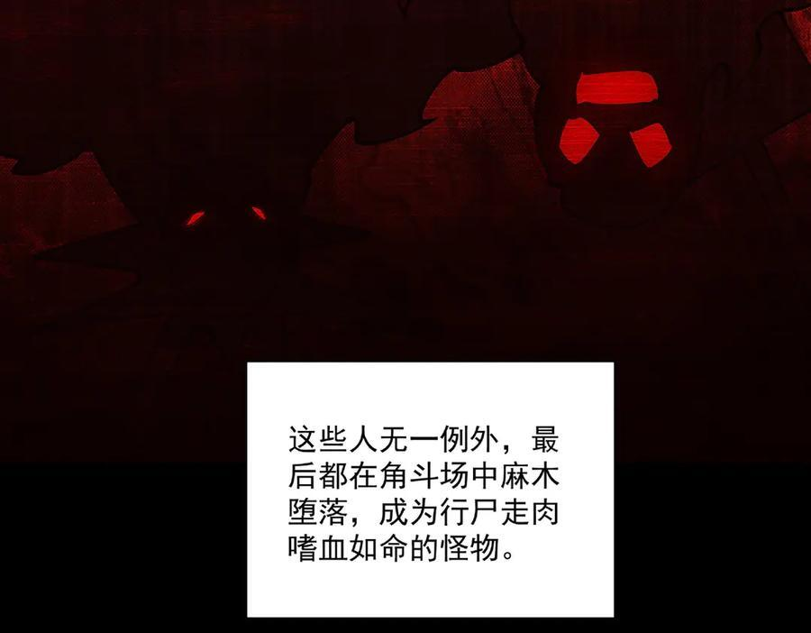 第390话 命运之战 第108页