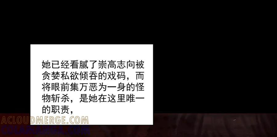 第390话 命运之战 第109页