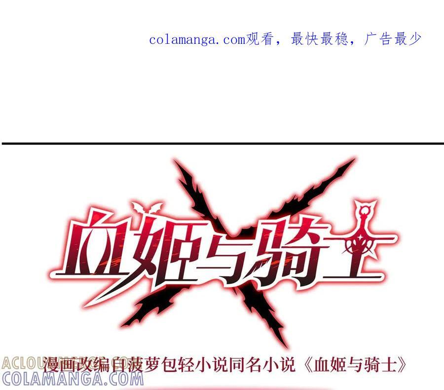 第391话 和咱一起出去 第1页