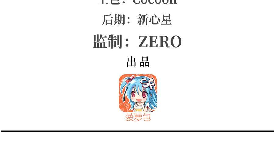 第391话 和咱一起出去 第3页
