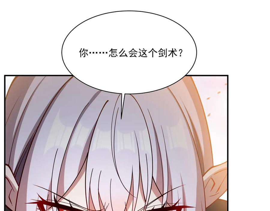 第391话 和咱一起出去 第7页