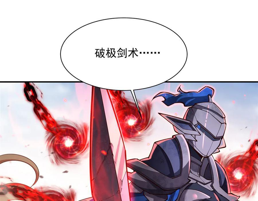 第391话 和咱一起出去 第10页