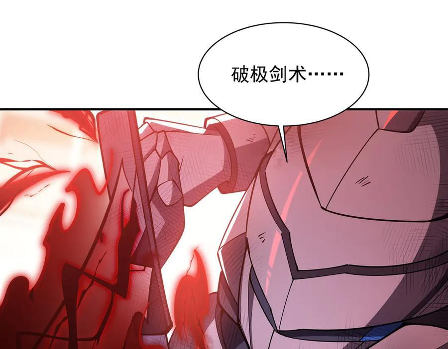 第391话 和咱一起出去 第19页