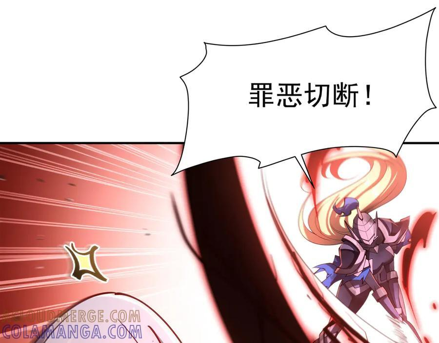 第391话 和咱一起出去 第21页