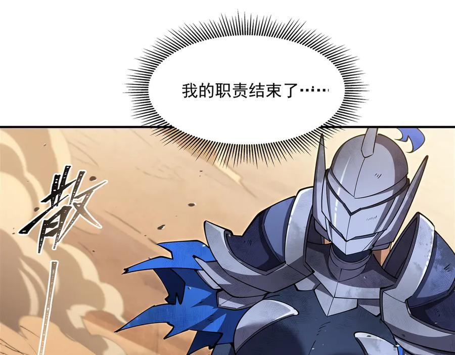 第391话 和咱一起出去 第31页