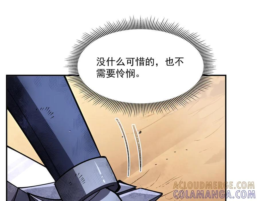 第391话 和咱一起出去 第33页