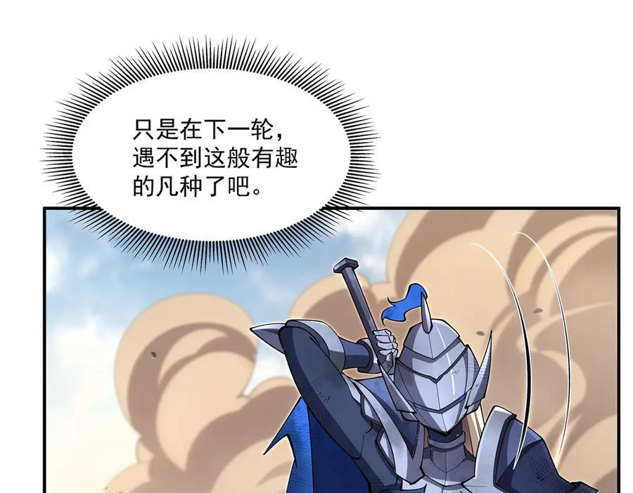 第391话 和咱一起出去 第36页